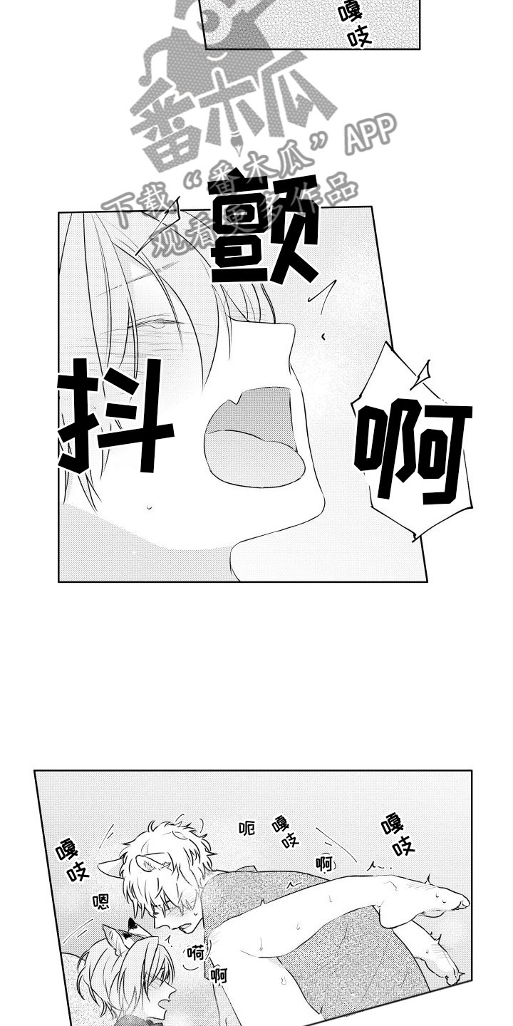 猫的谜语大全漫画,第27章：停不下来2图