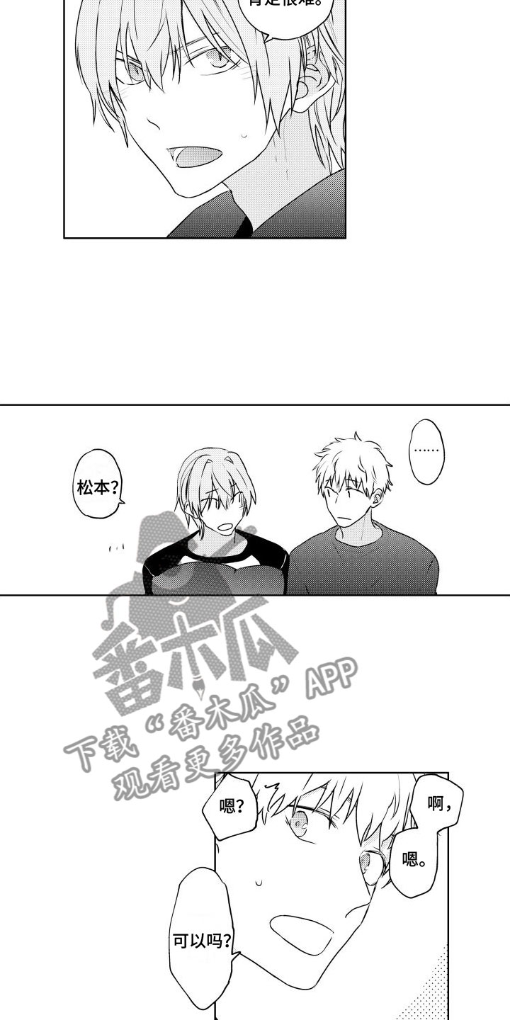 猫的种类漫画,第21章：再来1图