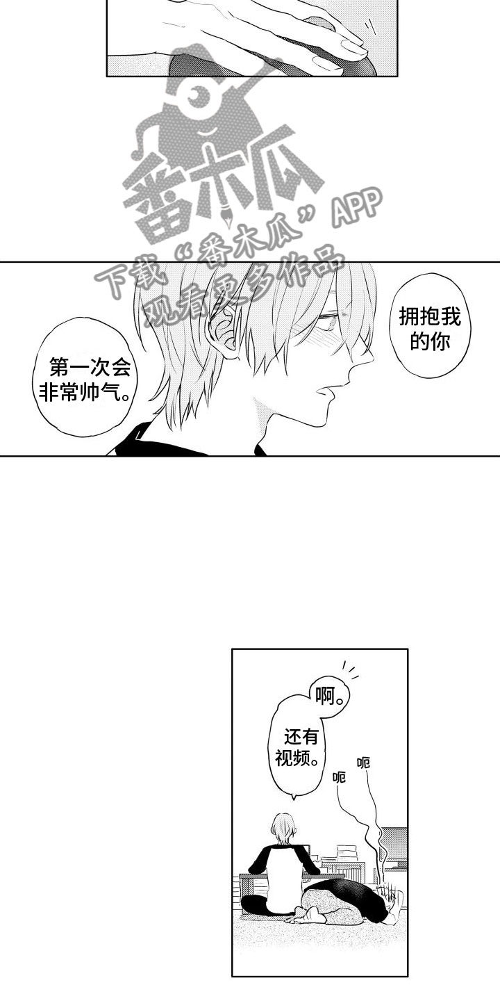 猫的眼睛看到的世界是怎么样的漫画,第23章：慢慢来1图