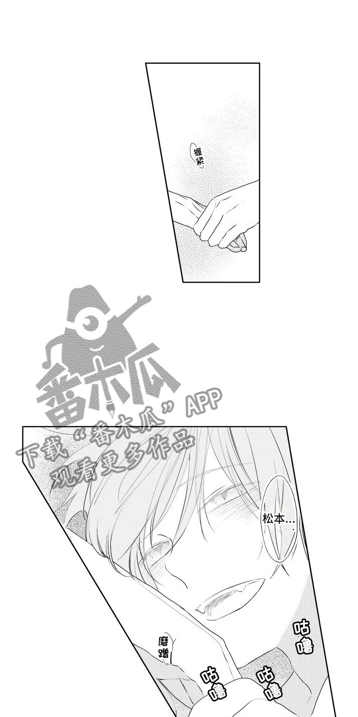 关于猫的谜语及答案漫画,第11章： 酒后2图