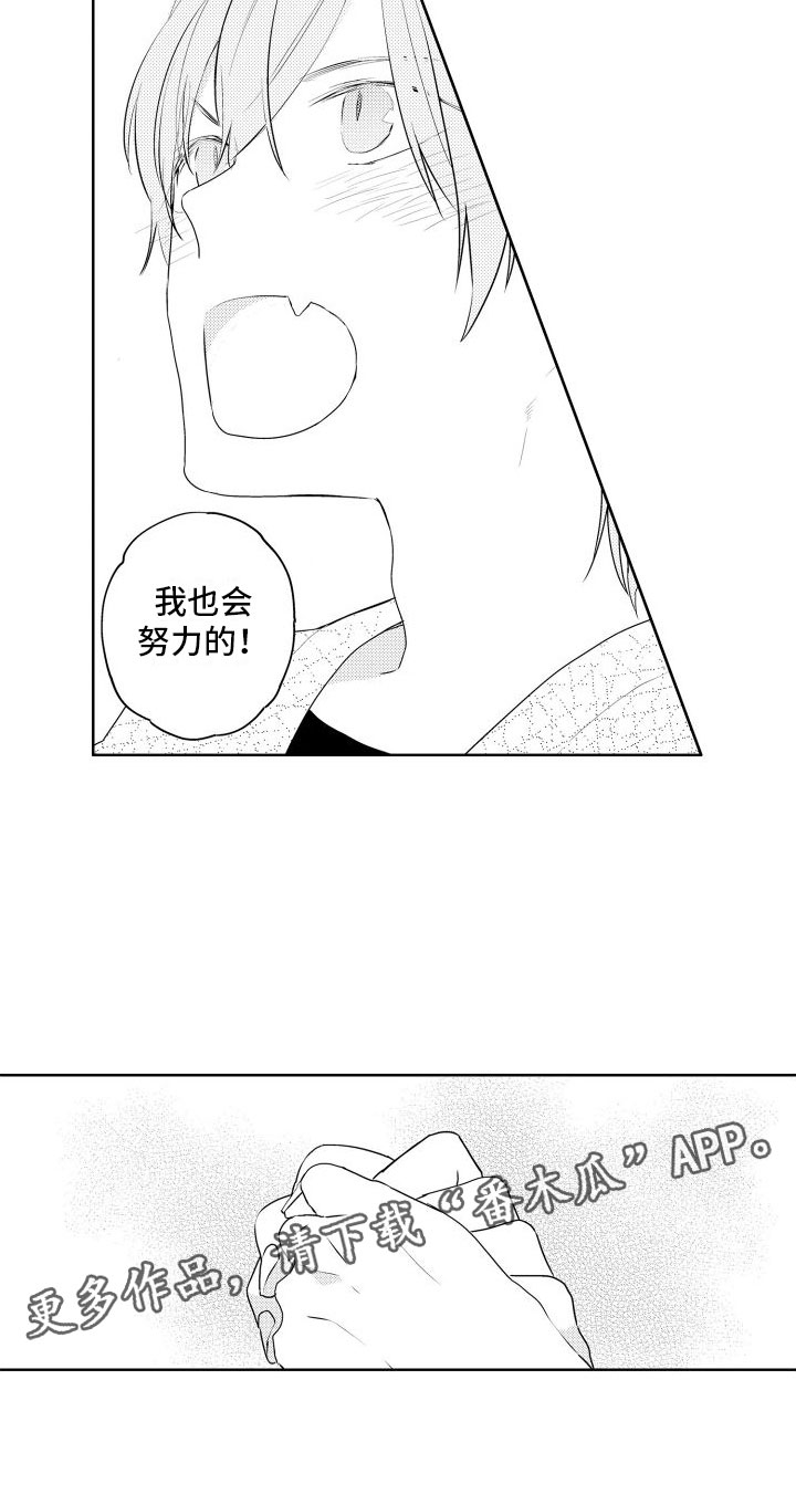 猫咪的谜语怎么说漫画,第24章：会努力的2图