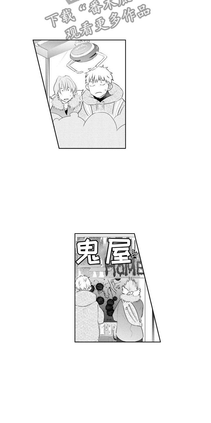 关于猫咪的谜底漫画,第9章：非常好玩1图