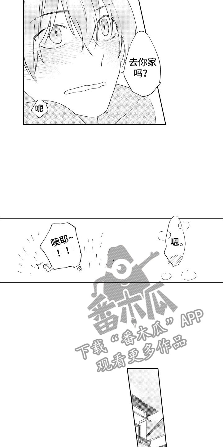 关于猫的谜语有什么漫画,第20章：可以吗？2图