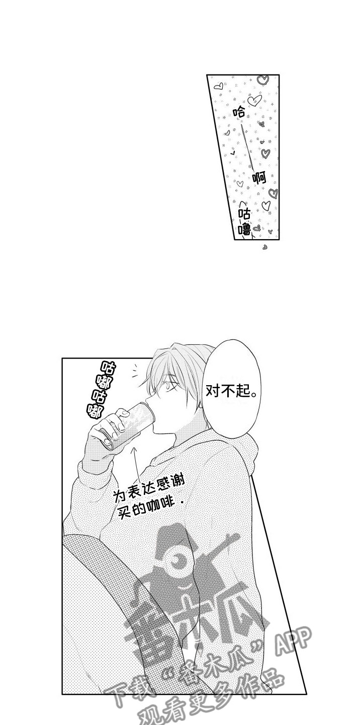 猫的记忆漫画,第6章：想看狗狗2图