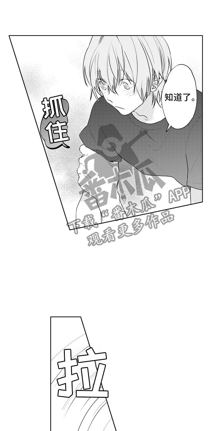 猫的谜语大全漫画,第26章：本能2图