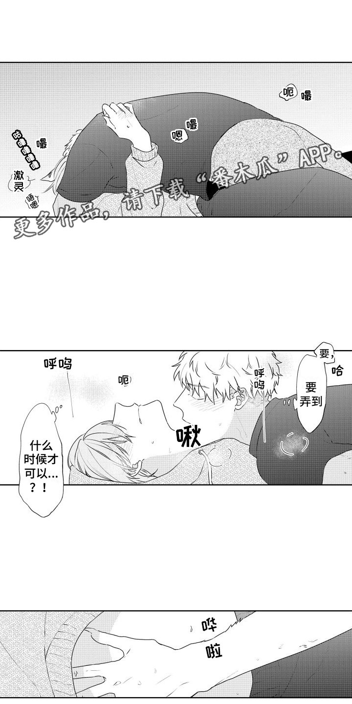 猫的叫声漫画,第21章：再来1图