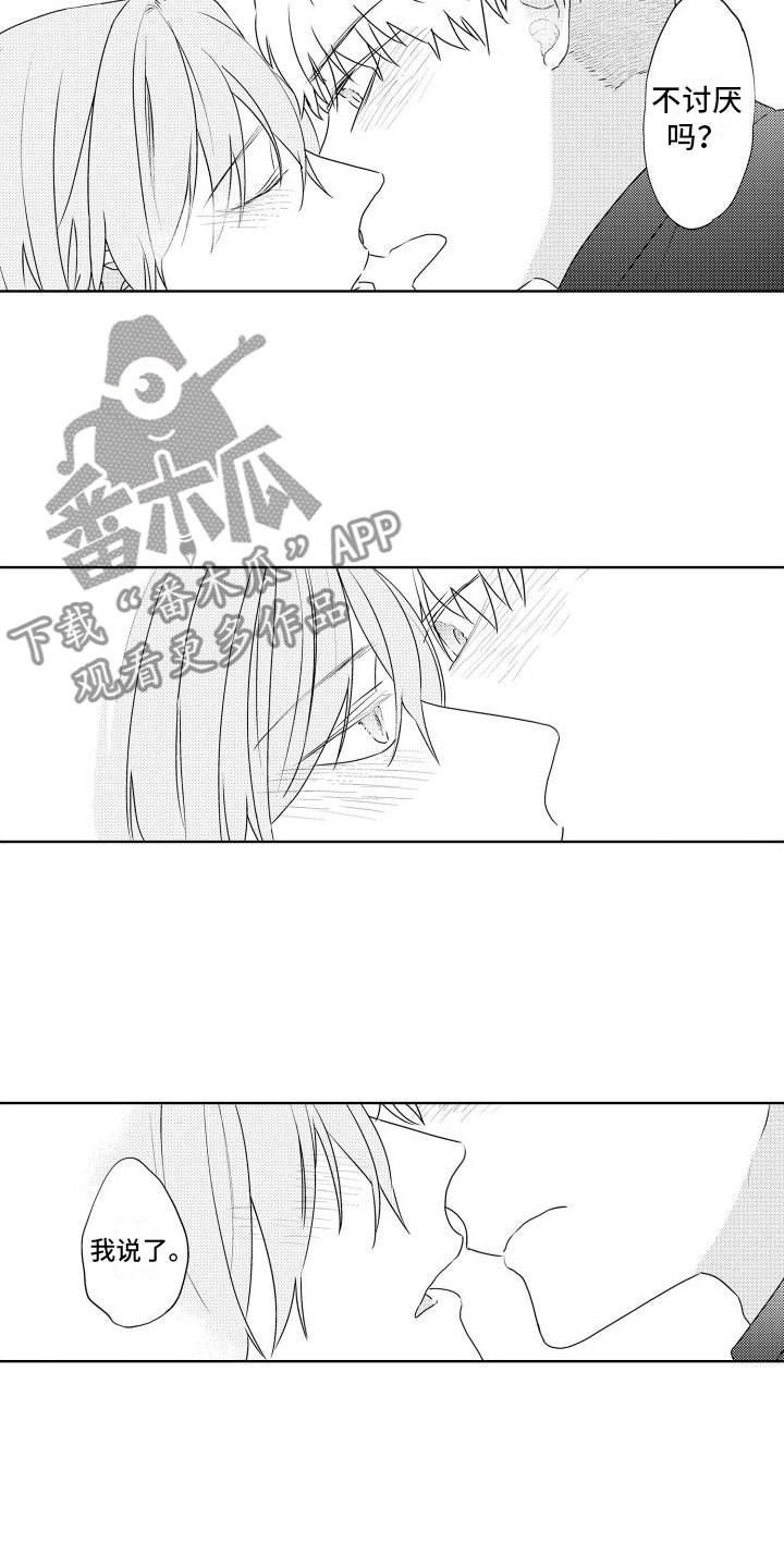 关于猫的谜语有什么漫画,第20章：可以吗？1图