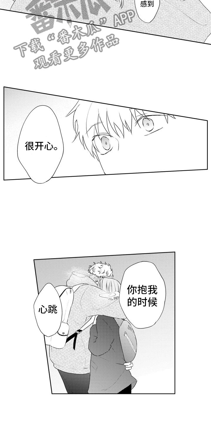 猫的记忆有多久漫画,第19章：很开心2图