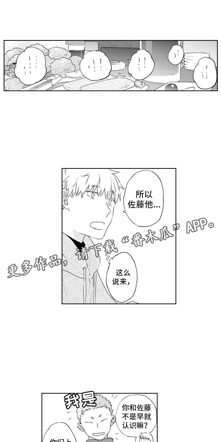 关于猫的谜语有哪些漫画,第10章：再玩一会1图