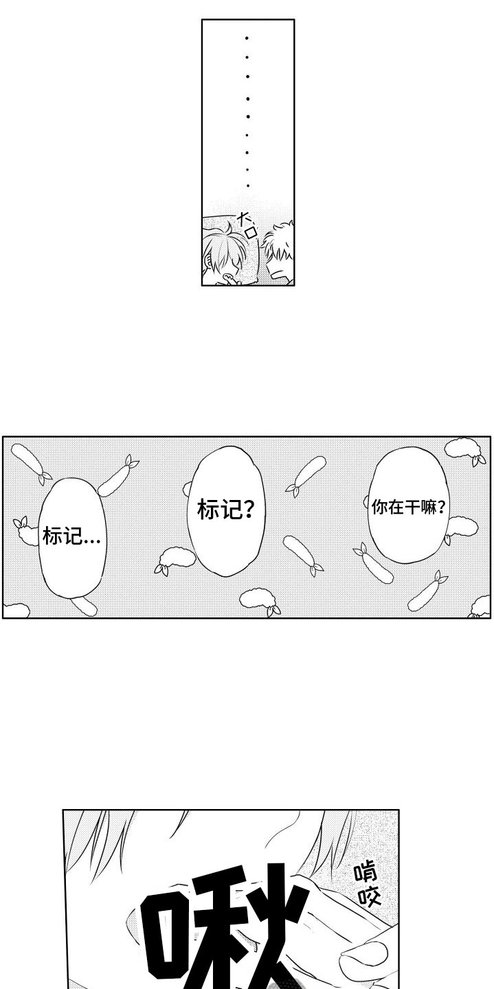 关于猫的谜语(有趣的)漫画,第28章：标记2图