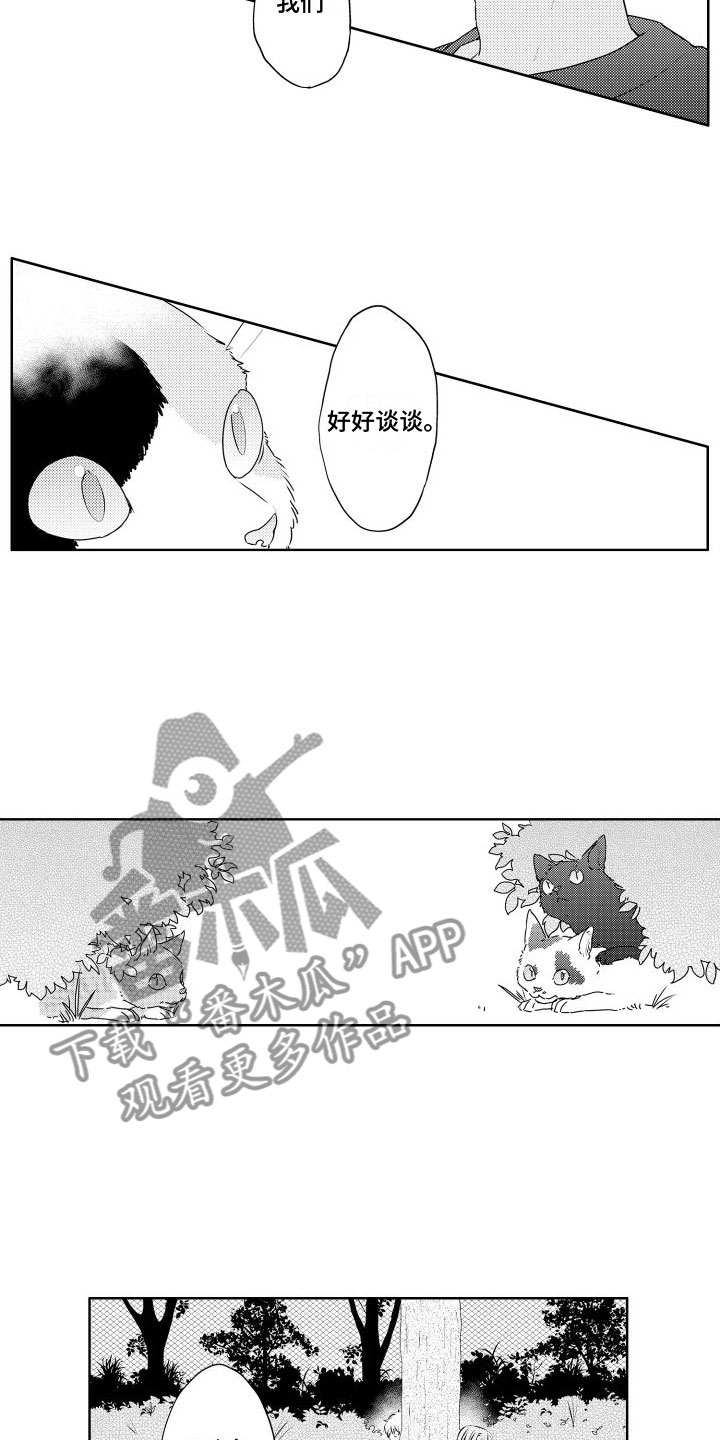 猫的谜语怎么说?漫画,第18章：好好谈2图