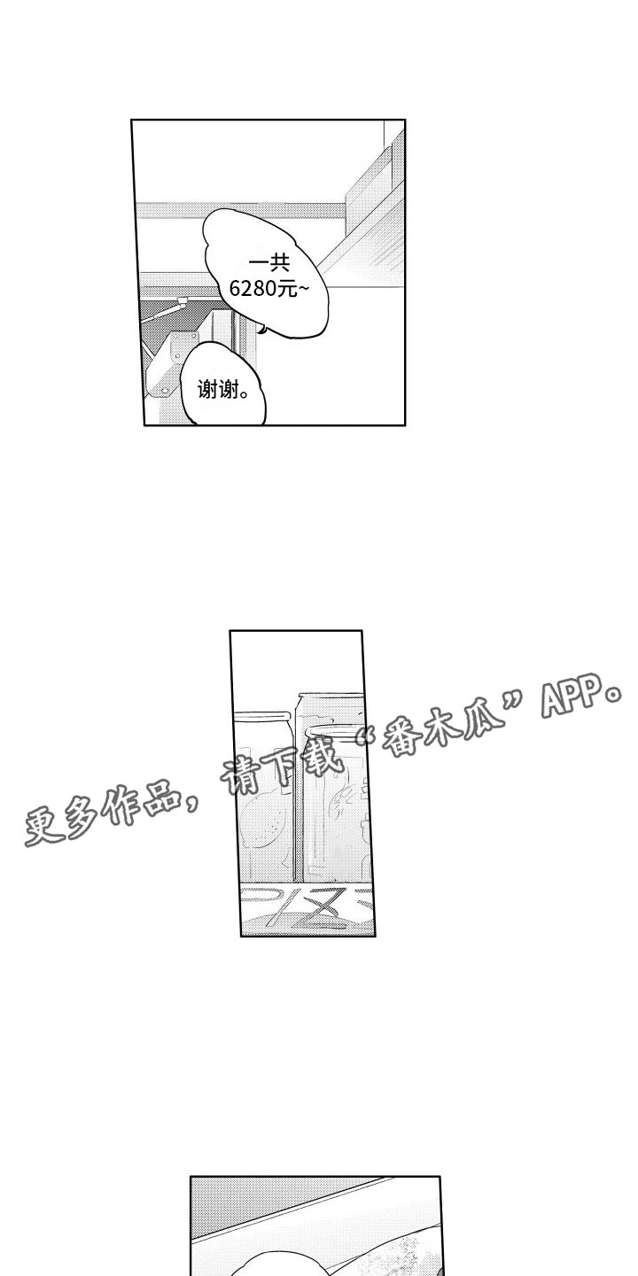 绒猫密语实战漫画,第5章：做朋友1图