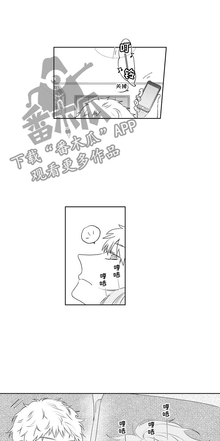 关于猫的谜语及答案漫画,第11章： 酒后1图