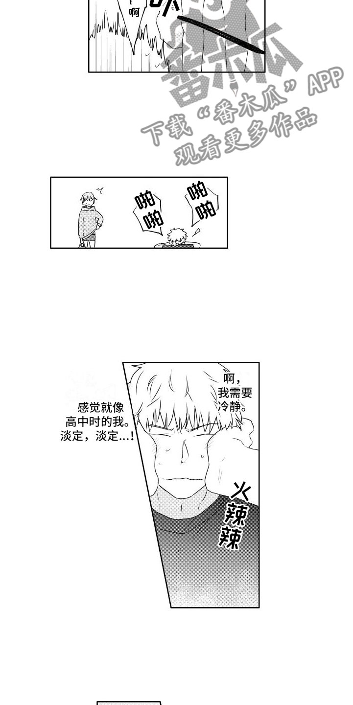 猫的反应速度漫画,第12章：心乱2图