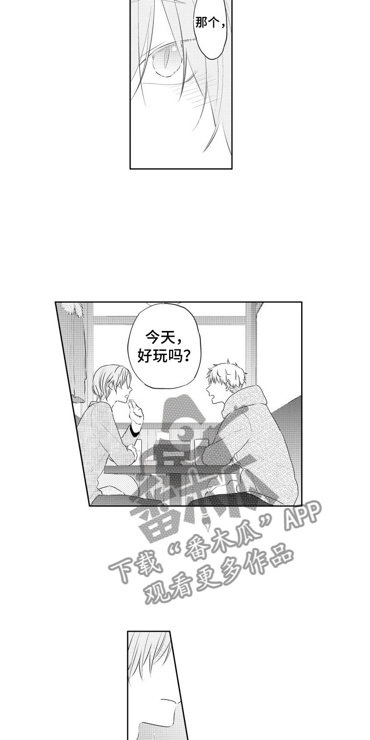 关于猫的谜语有趣的漫画,第9章：非常好玩2图