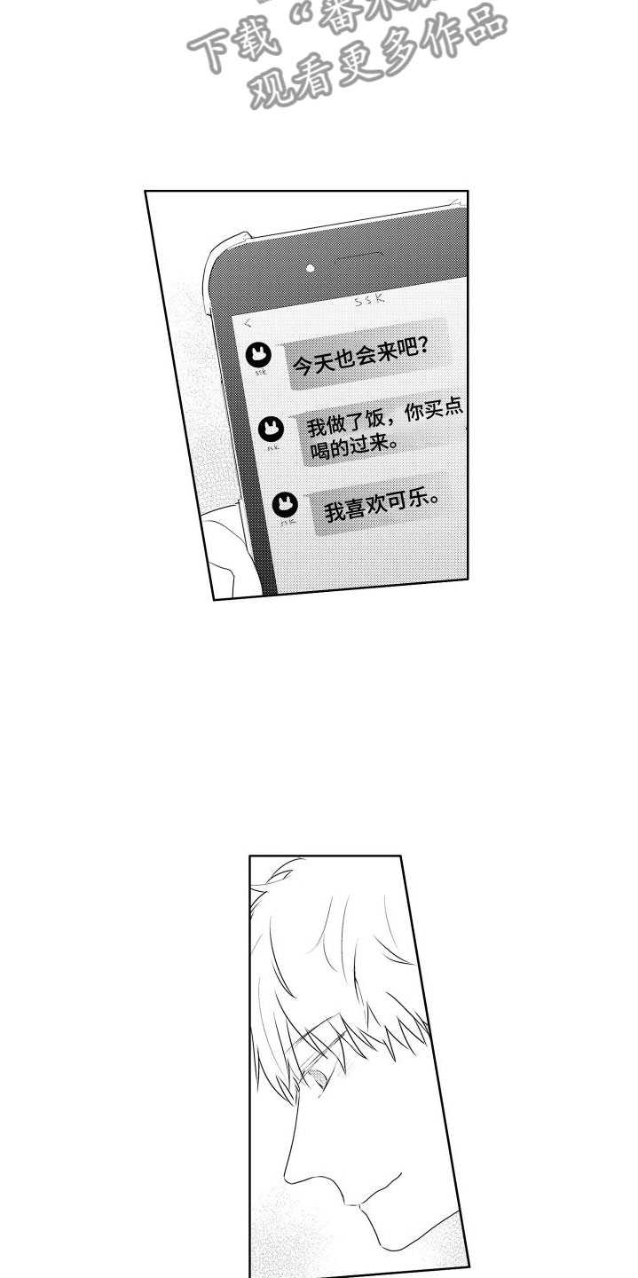 猫的迷语漫画,第8章：玩什么1图