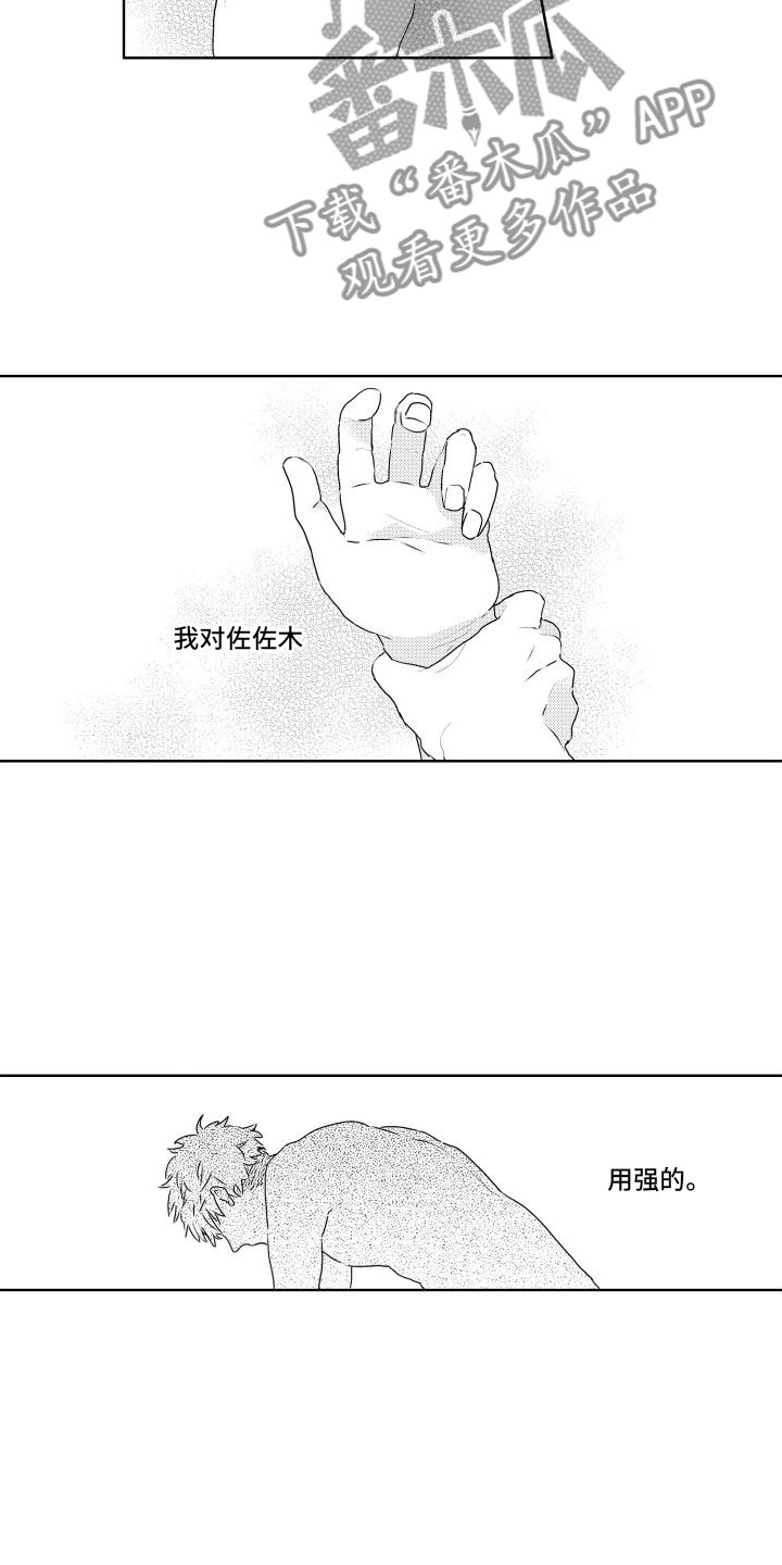 关于猫的谜语(有趣的)漫画,第13章：对他1图