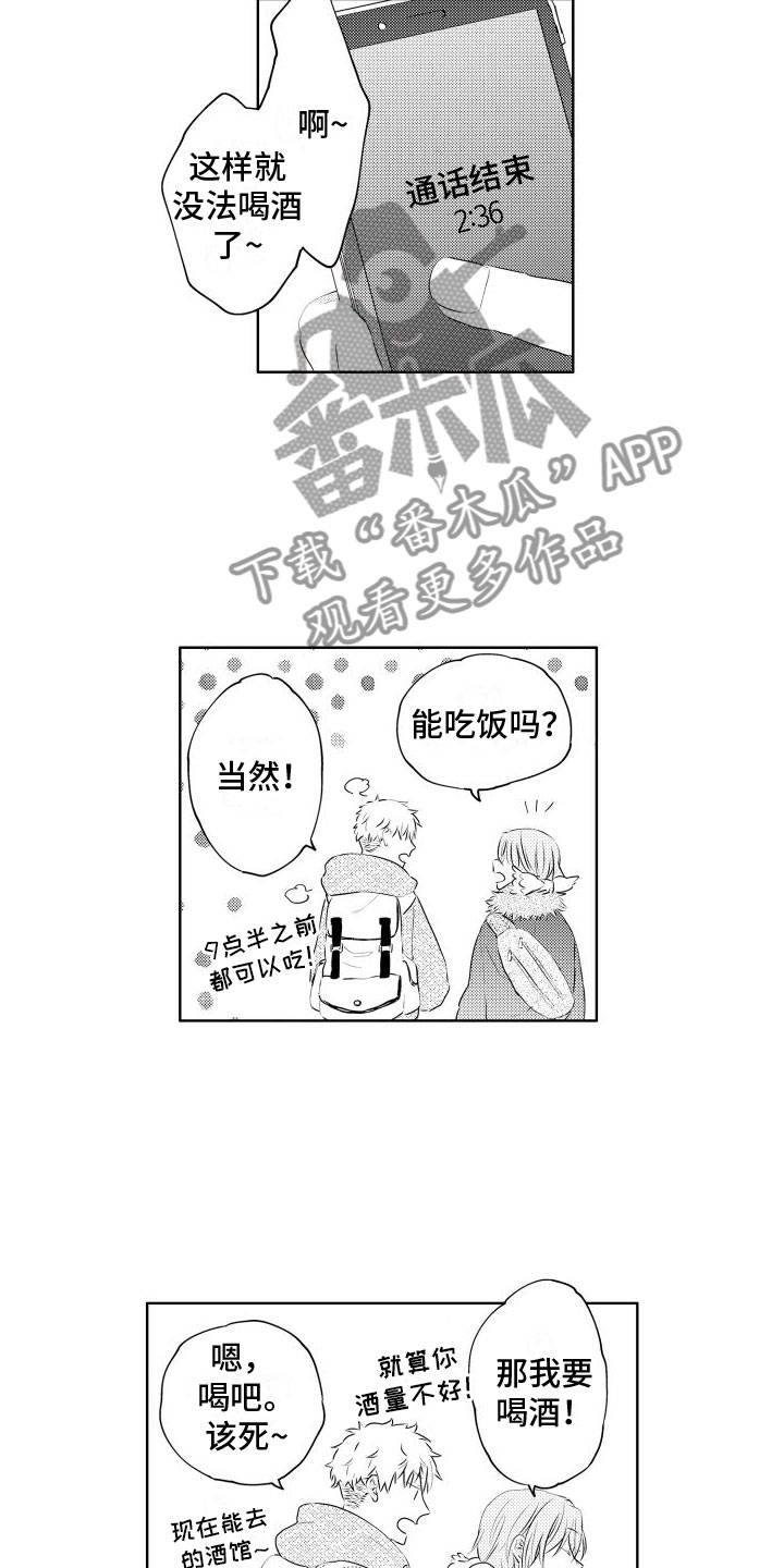 关于猫的谜语有趣的漫画,第9章：非常好玩2图