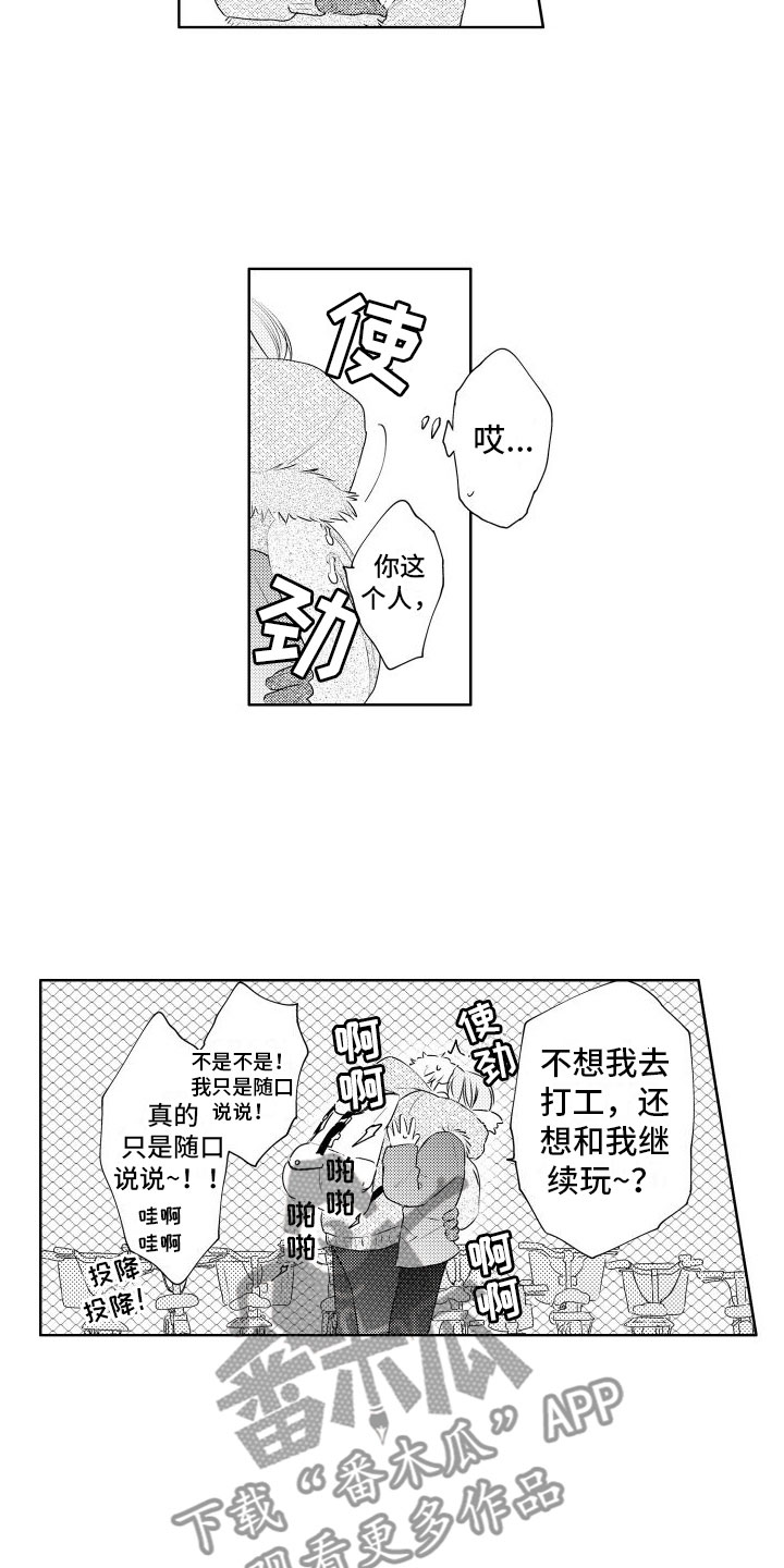 猫的头像漫画,第11章： 酒后2图