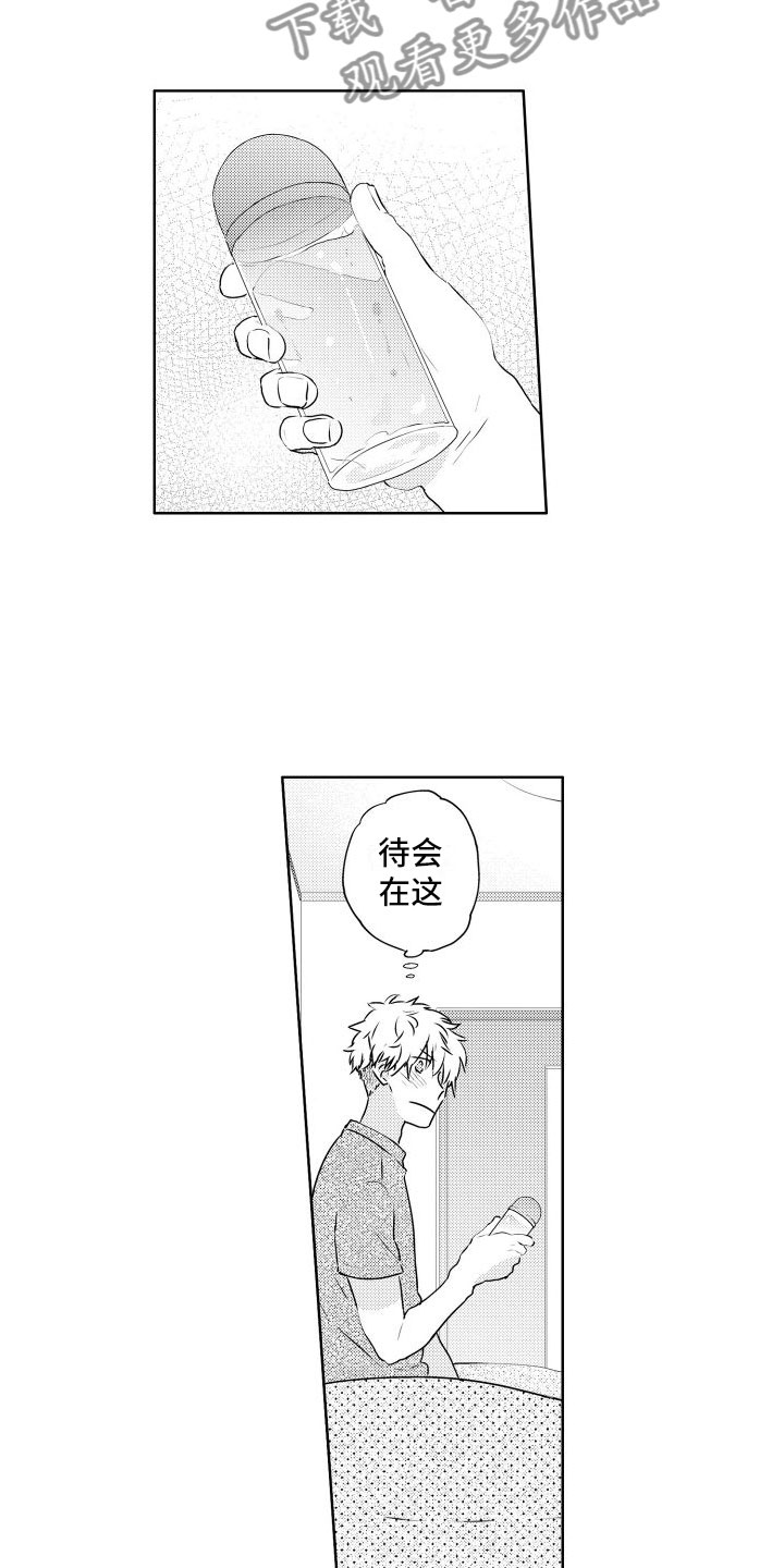 炸弹猫战令密语漫画,第25章：第一次1图