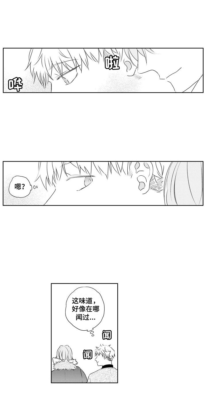 猫的秘密英文漫画,第2章：请多关照1图