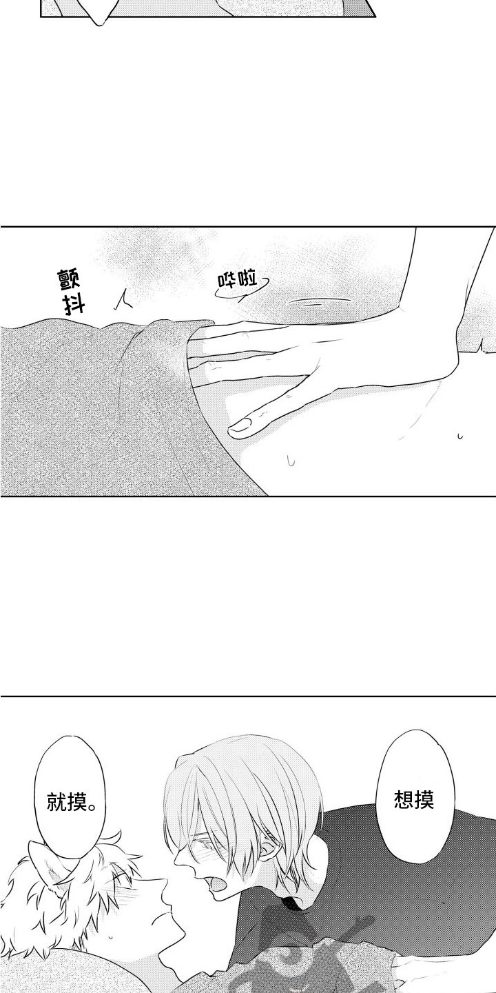 猫的谜语大全漫画,第26章：本能2图