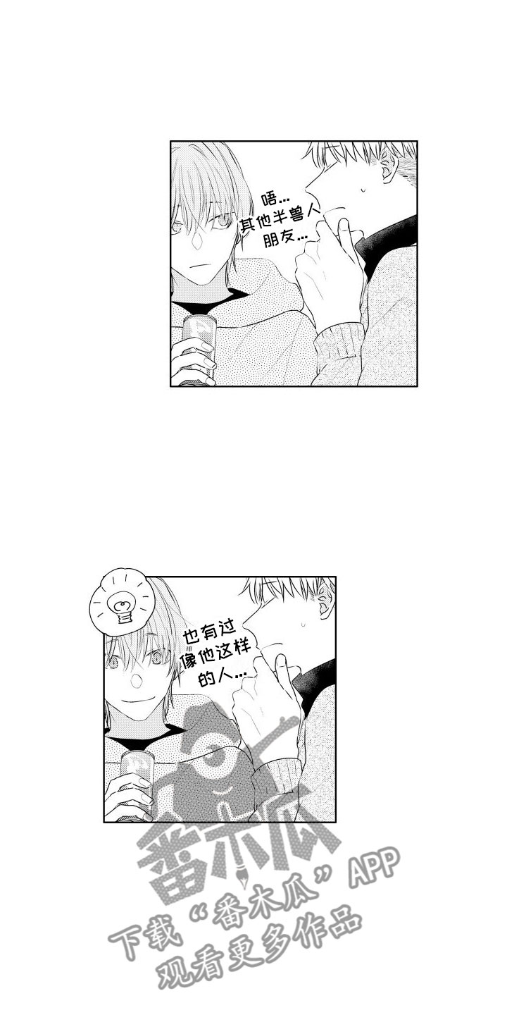 猫的记忆漫画,第6章：想看狗狗1图