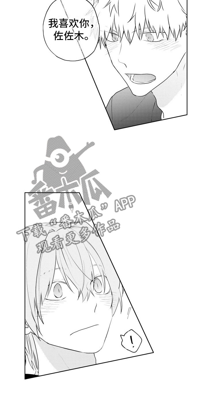 绒猫密语实战漫画,第22章：你愿意？1图