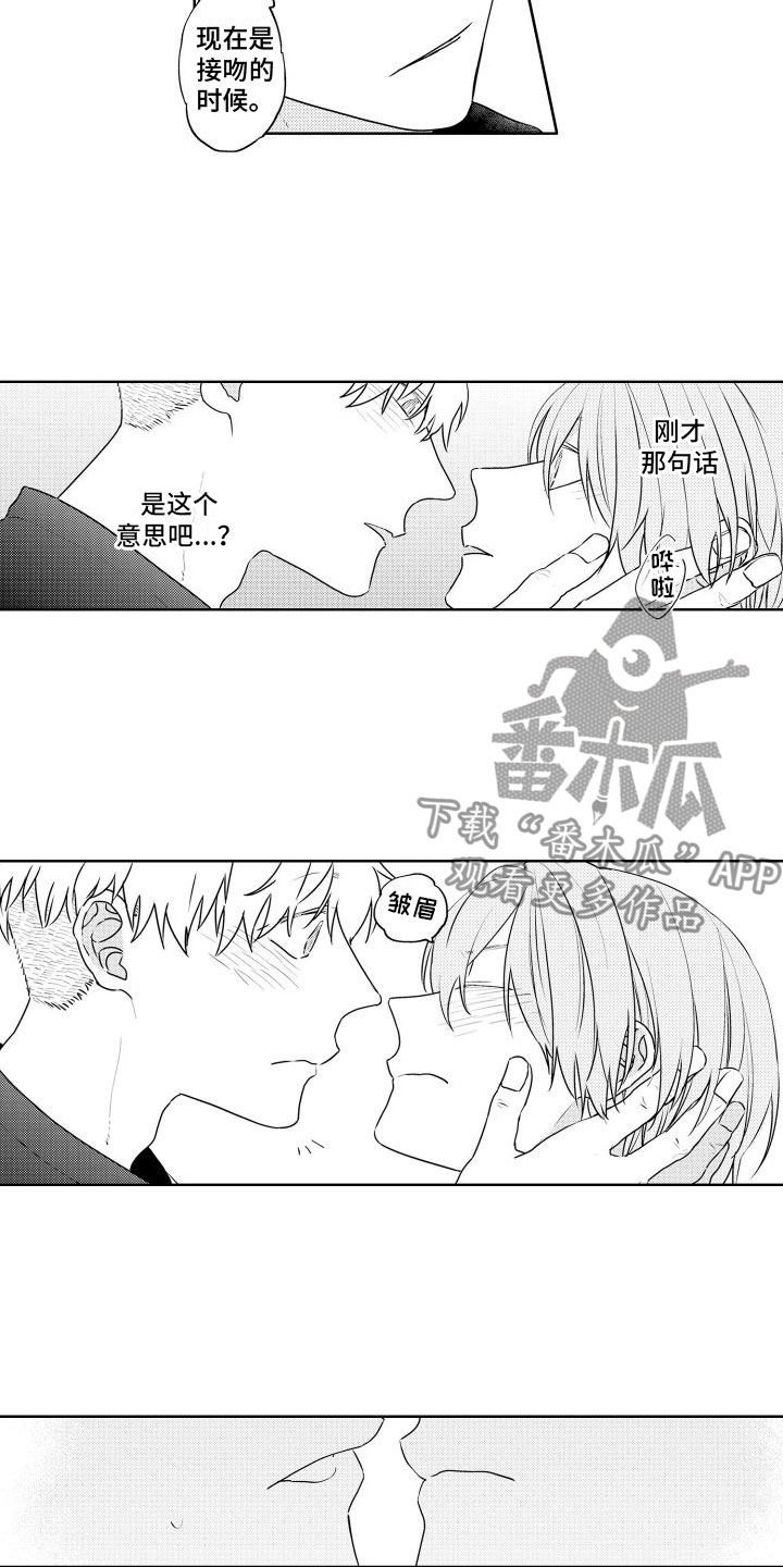 猫的密语动漫漫画,第21章：再来1图