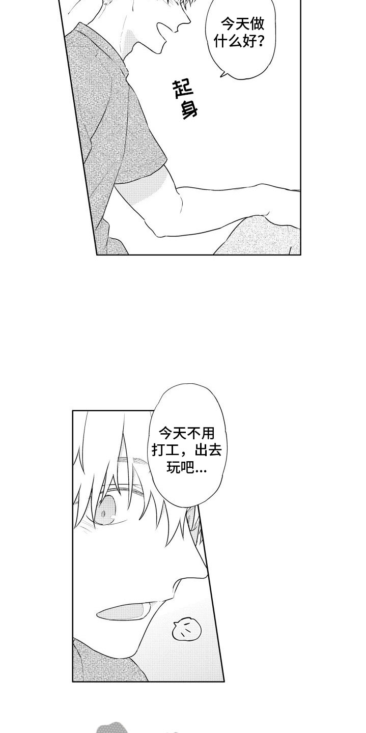 关于猫的谜语(有趣的)漫画,第28章：标记1图