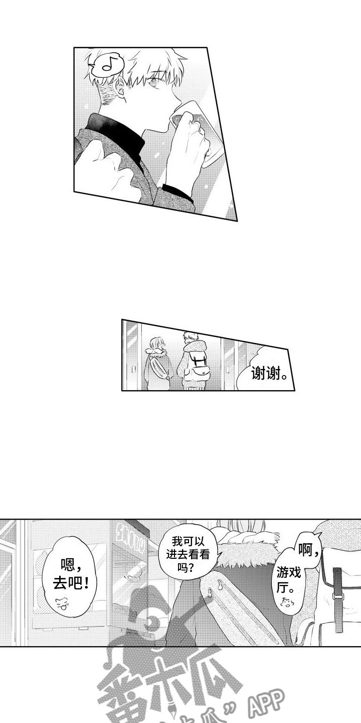 猫的叫声漫画,第9章：非常好玩2图