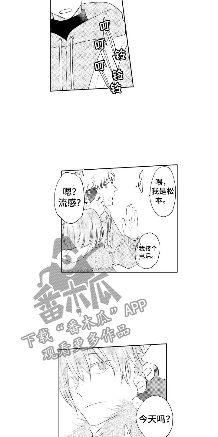 关于猫的谜语有趣的漫画,第9章：非常好玩1图