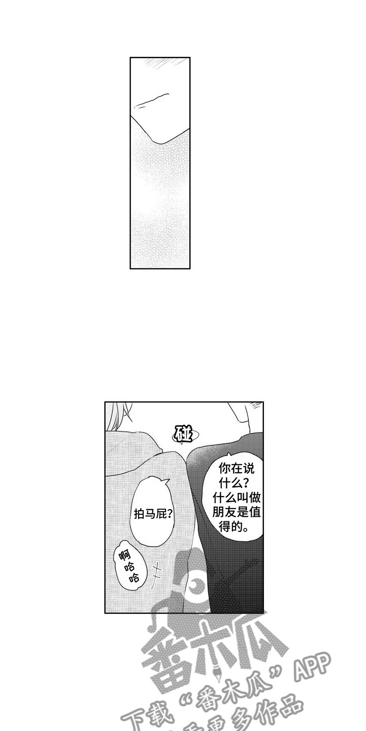 关于猫咪的谜底漫画,第12章：心乱1图