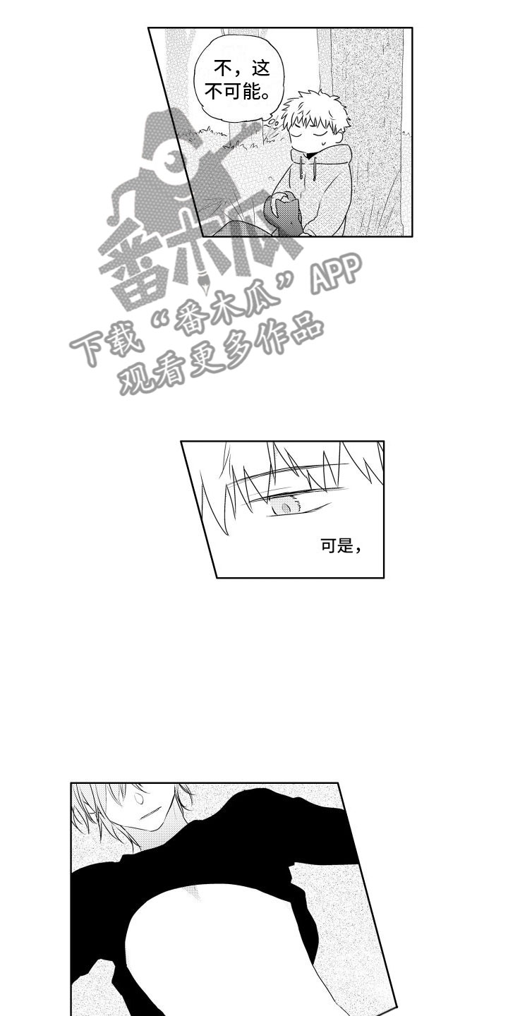 关于猫的谜语(有趣的)漫画,第13章：对他2图