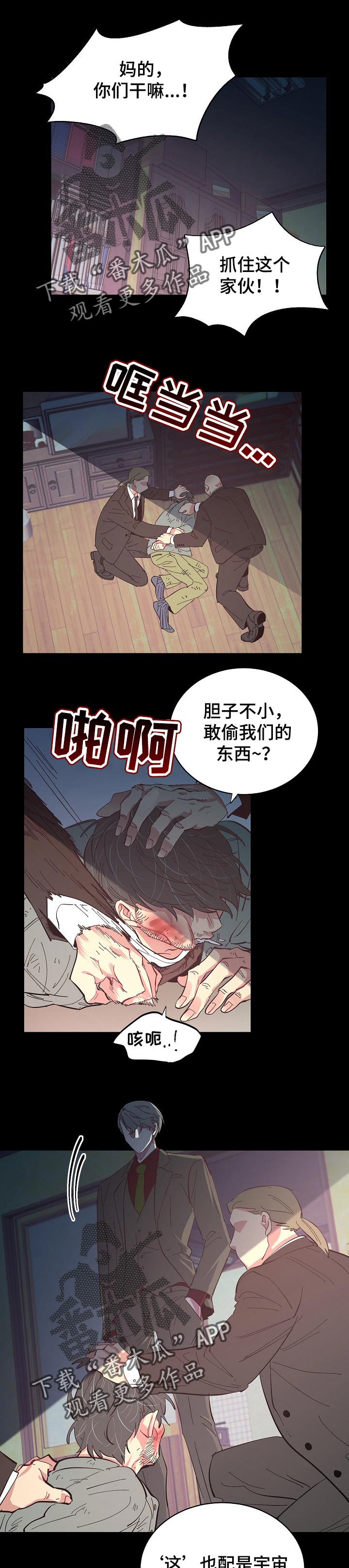 爱来世什么意思漫画,第40章：想对我说的话1图