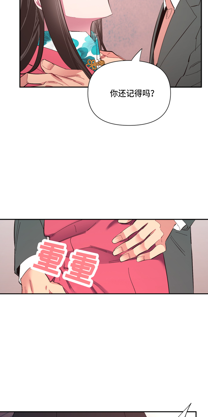 爱在来世漫画,第93章：【第二季】警告1图