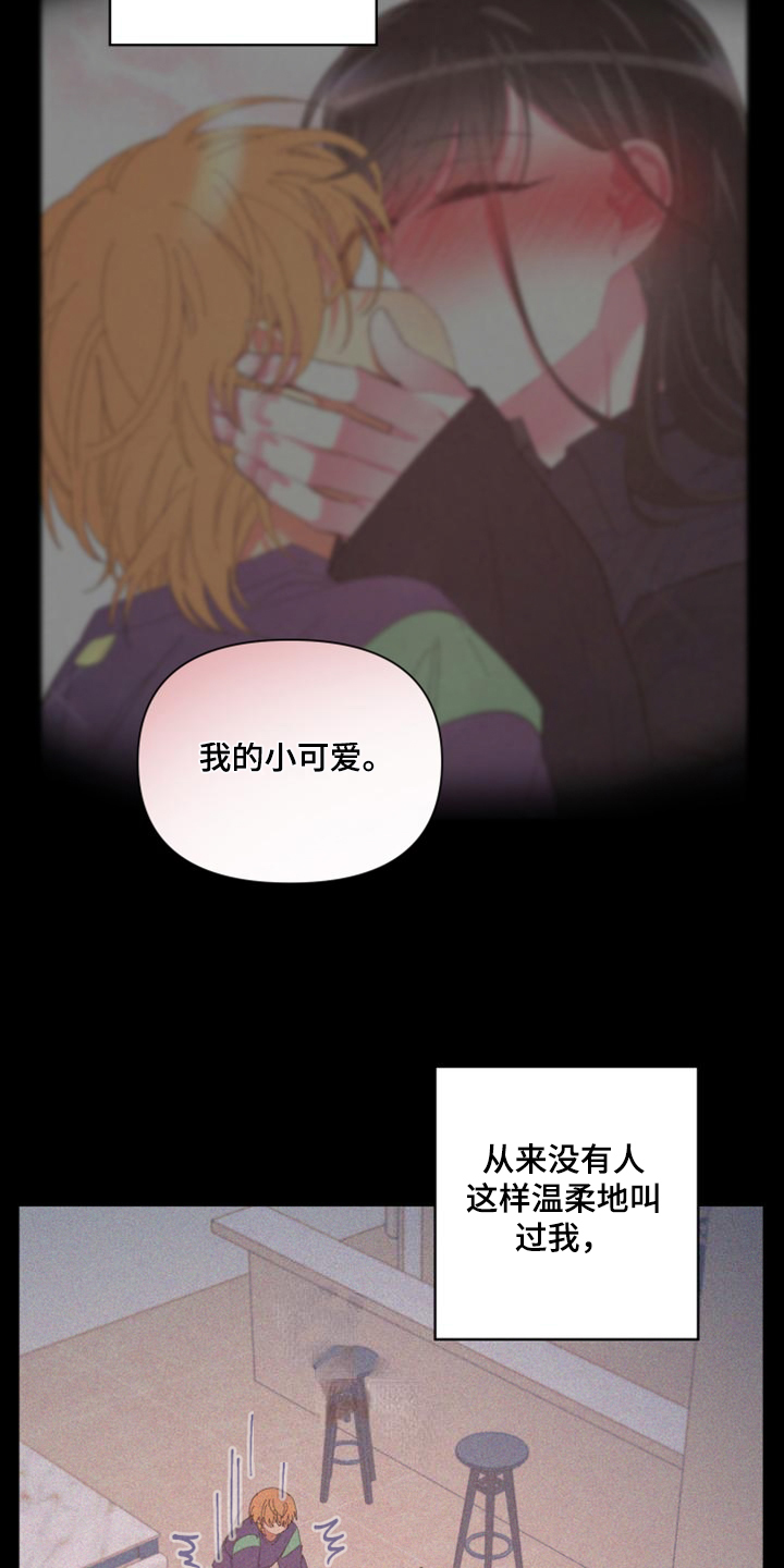 爱有来生漫画,第85章：【第二季】没有这样过2图