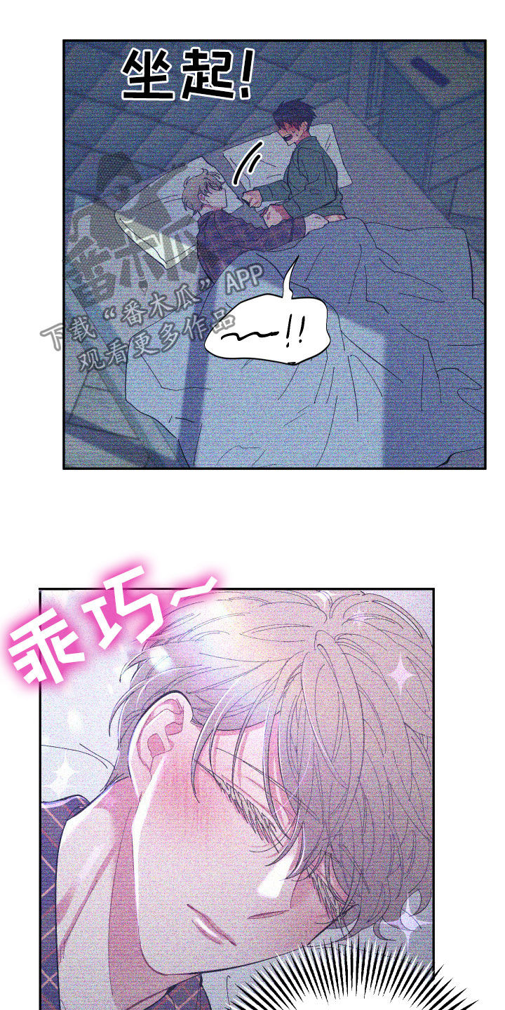 爱在来世漫画,第67章：【第二季】今天不方便2图
