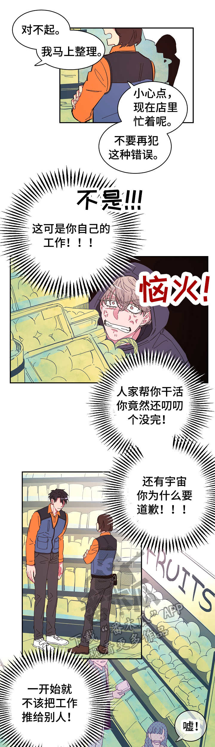 爱在来世阿九和小玉漫画,第16章： 无能为力1图