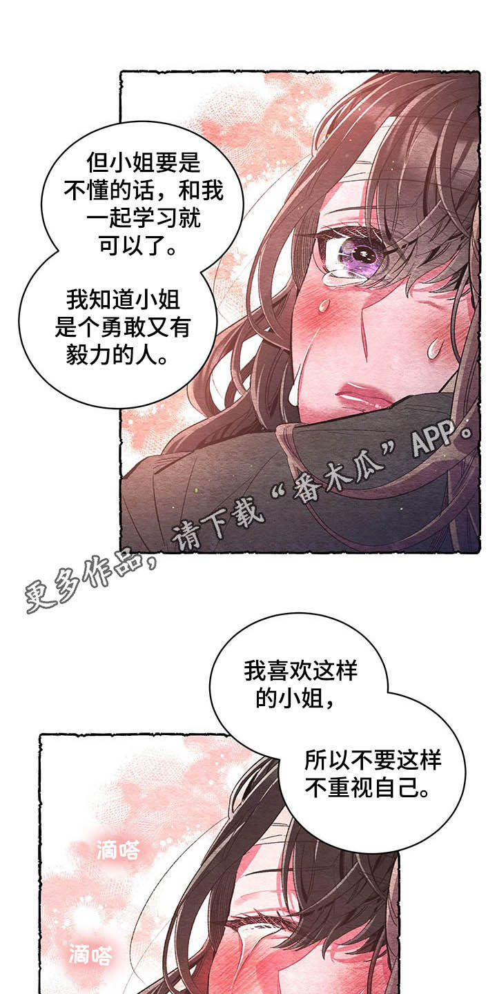 爱在来世歌曲漫画,第61章：【番外】逃跑计划1图