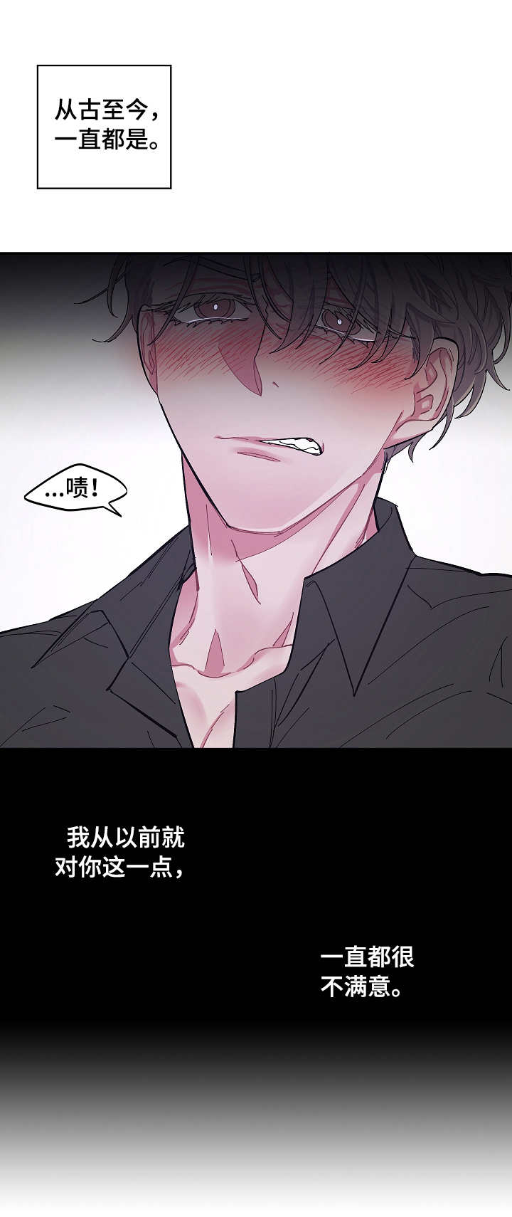 爱在来世漫画,第2章：恍惚1图