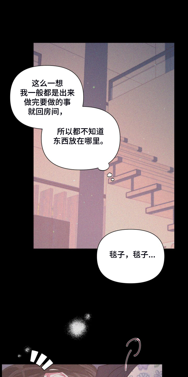 爱在来世漫画,第85章：【第二季】没有这样过1图