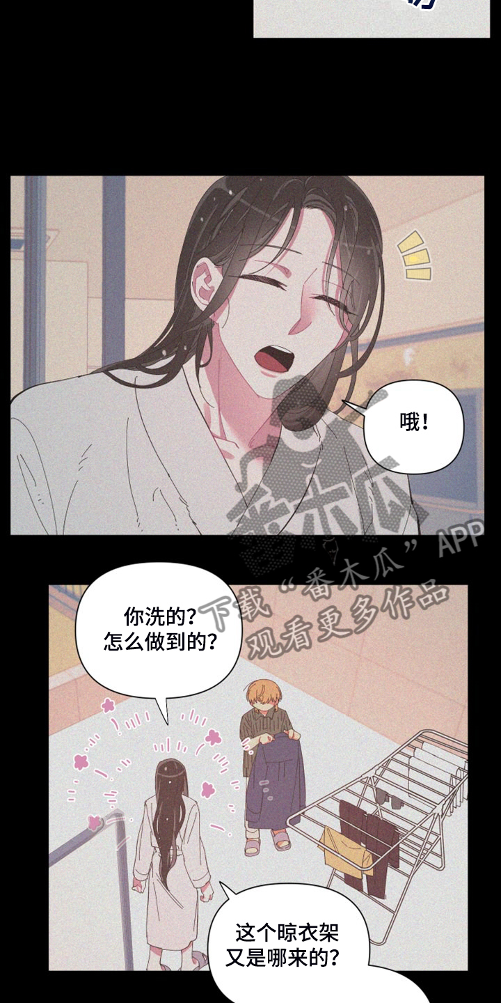 爱在来世漫画,第86章：【第二季】你真的聪明2图