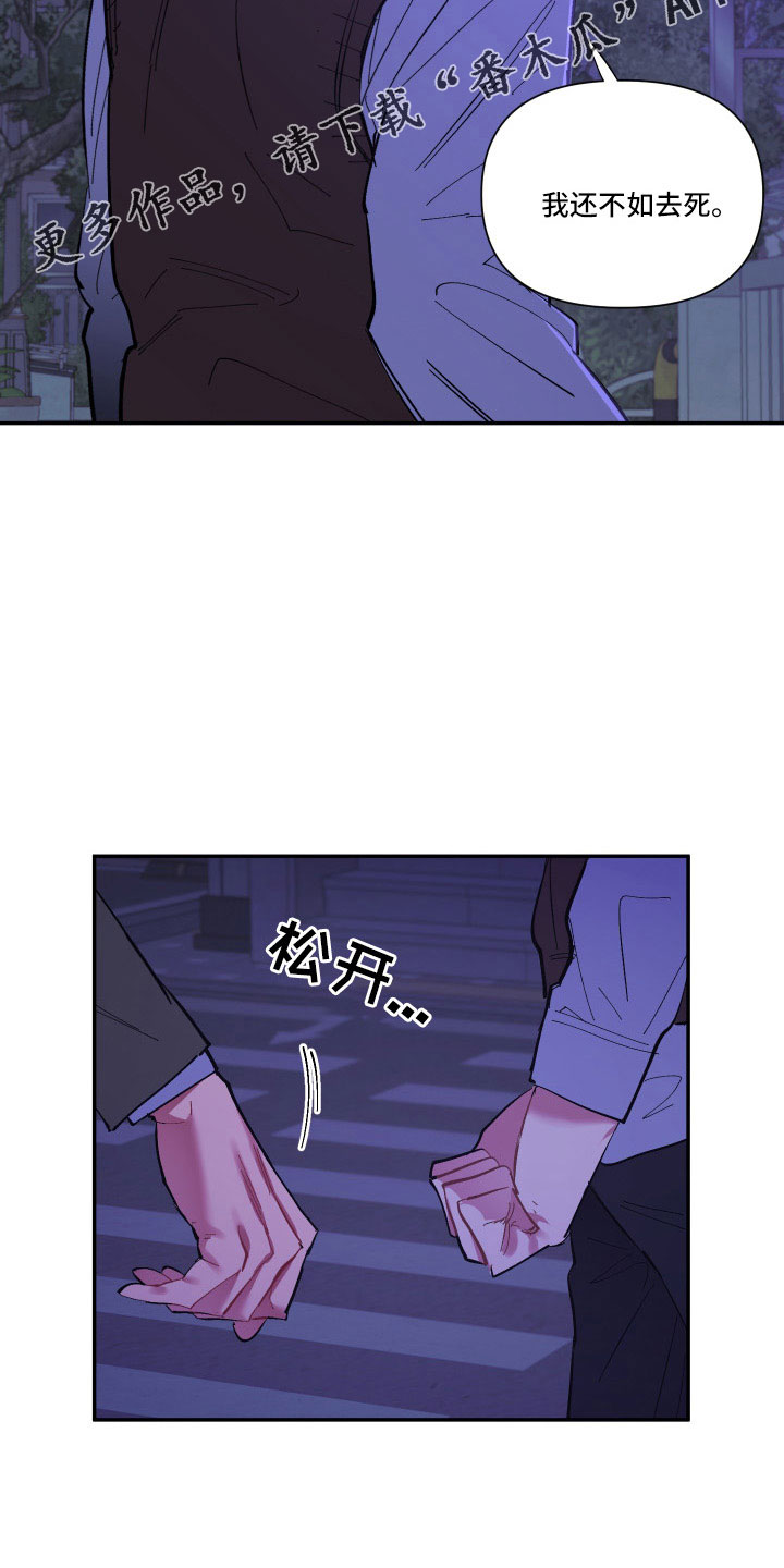 爱在来世漫画,第111章：【第二季】我很想你1图