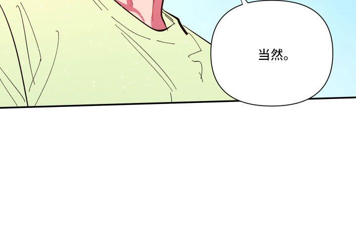 爱在来世漫画,第112章：【第二季】混一起更幸福2图