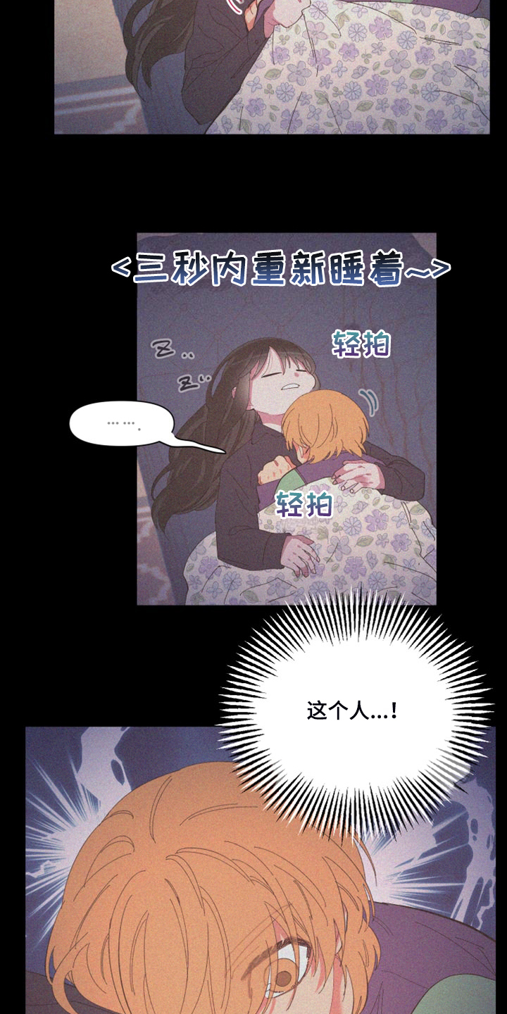 爱在来世漫画,第85章：【第二季】没有这样过1图