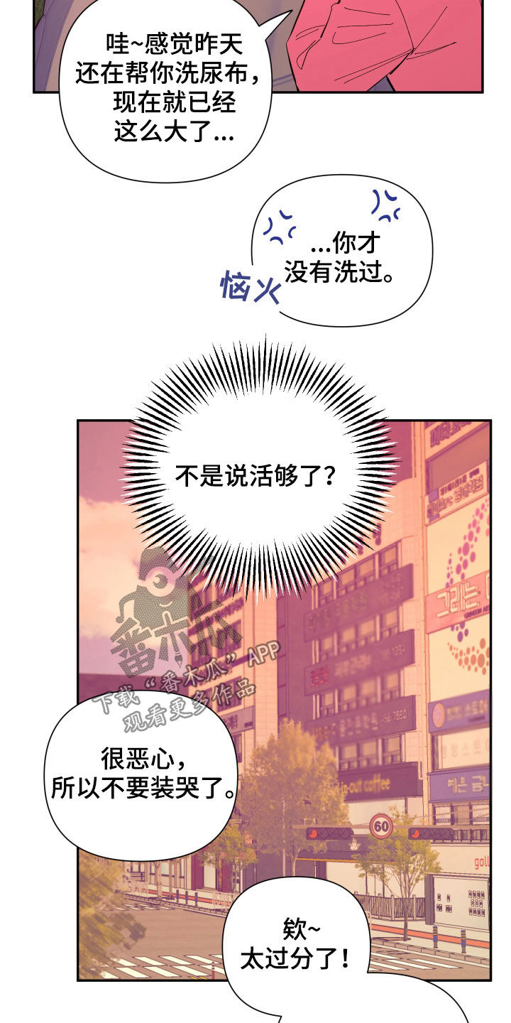爱在来世漫画,第92章：【第二季】传开了2图