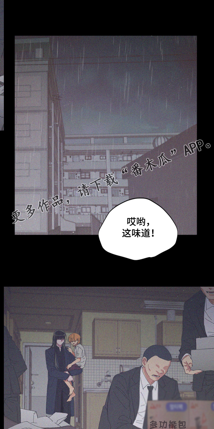 爱在来世歌曲漫画,第83章：【第二季】跟她回家1图