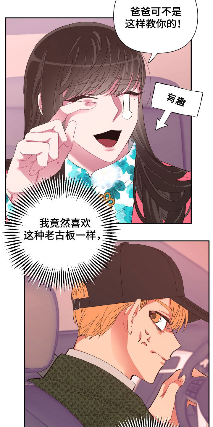 爱在来世漫画,第92章：【第二季】传开了1图