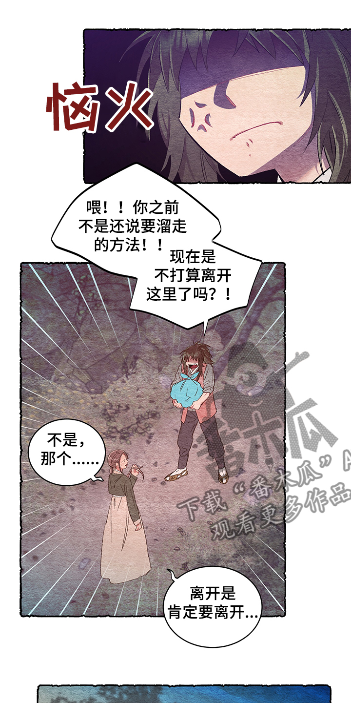 爱在来世还等你漫画,第59章：【番外】看到了什么2图